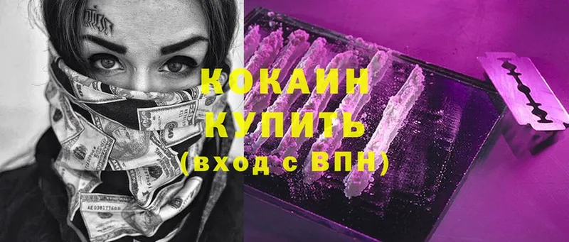 где купить   Большой Камень  Cocaine Боливия 