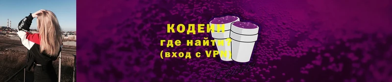 закладка  Большой Камень  Кодеин Purple Drank 